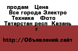 polaroid impulse portraid  продам › Цена ­ 1 500 - Все города Электро-Техника » Фото   . Татарстан респ.,Казань г.